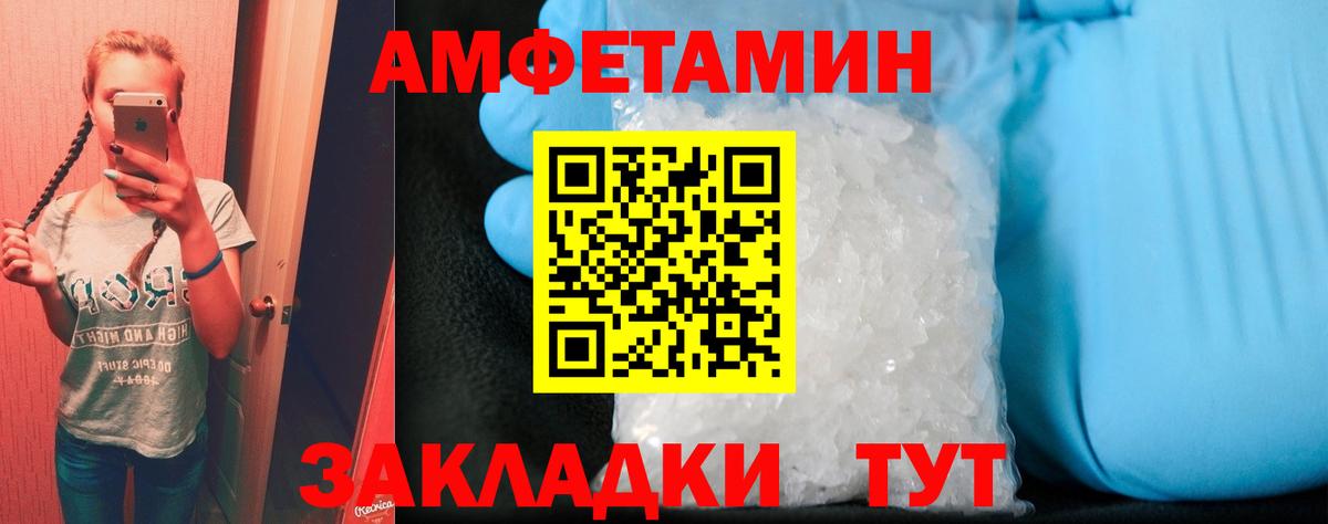 АМФЕТАМИН  АМФЕТАМИН Розовый  АМФЕТАМИН  Димитровград  Вход с VPN 