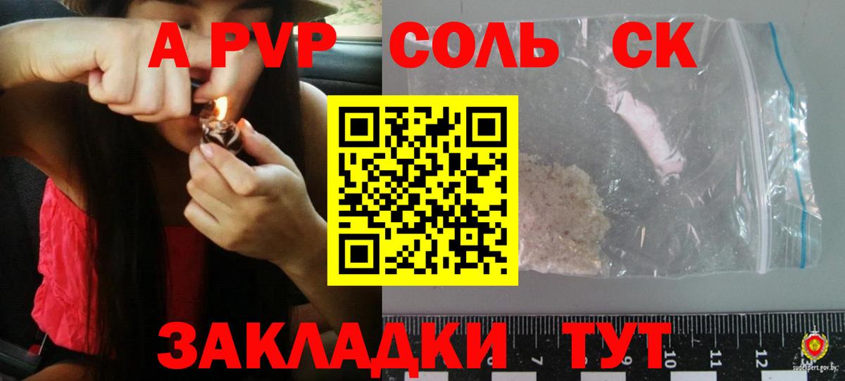 Alpha PVP СК Димитровград