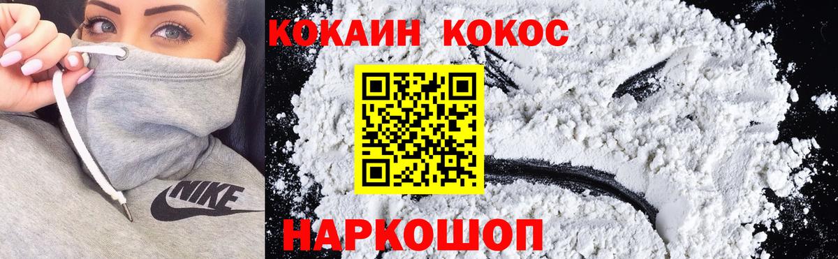 Кокаин 99% Димитровград