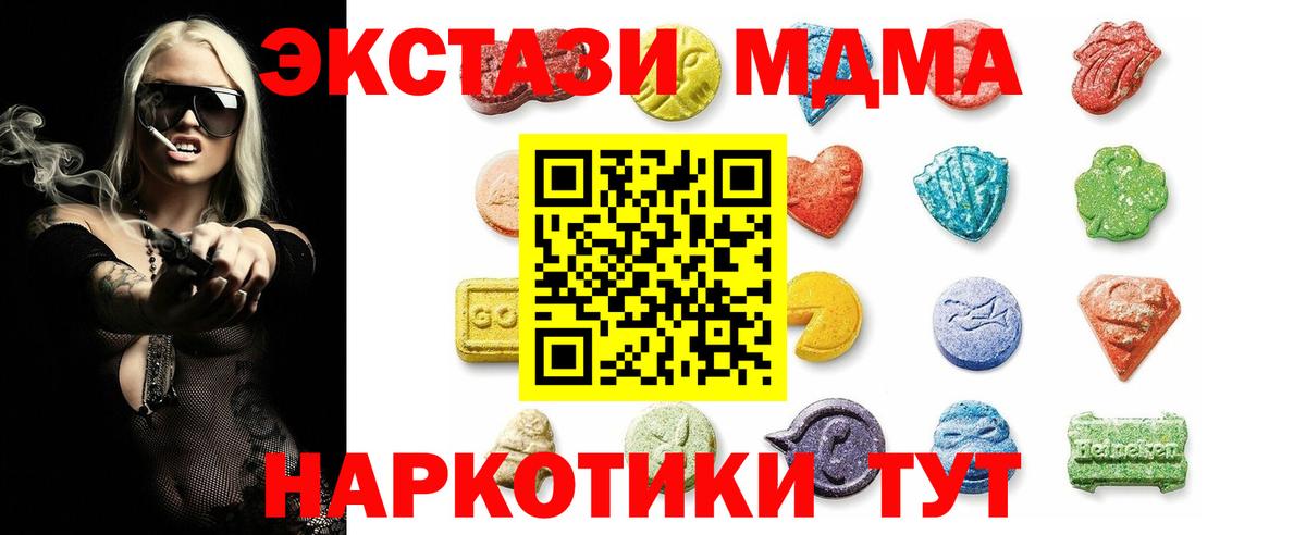 ЭКСТАЗИ MDMA  ЭКСТАЗИ Philipp Plein  Димитровград  Ecstasy  Вход с VPN 