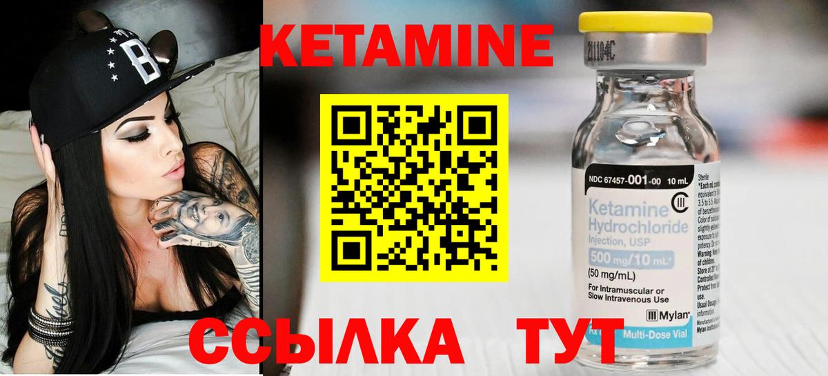 КЕТАМИН ketamine  Вход с VPN  Кетамин VHQ  Димитровград 