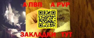 спайс Волгодонск
