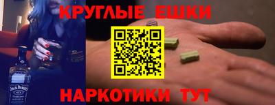 спайс Волгодонск