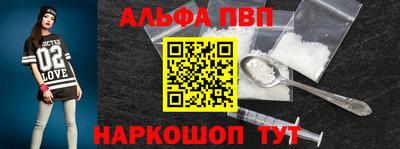 спайс Волгодонск