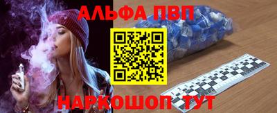 спайс Волгодонск