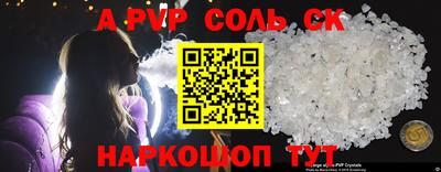 спайс Волгодонск