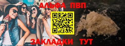 спайс Волгодонск