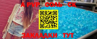 спайс Волгодонск