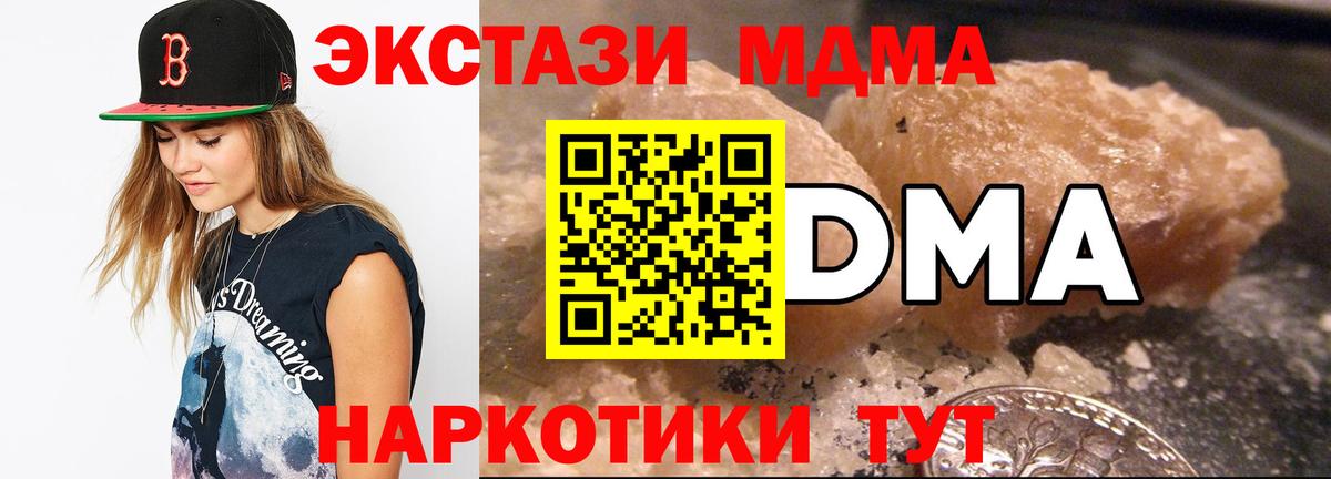 МДМА молли  МДМА  Димитровград  Вход с VPN 