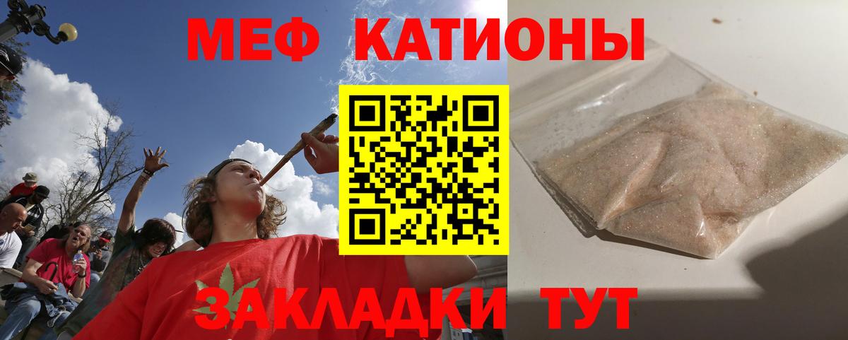 МЕФ  МЯУ-МЯУ  Вход с VPN  МЯУ-МЯУ мука  Димитровград 