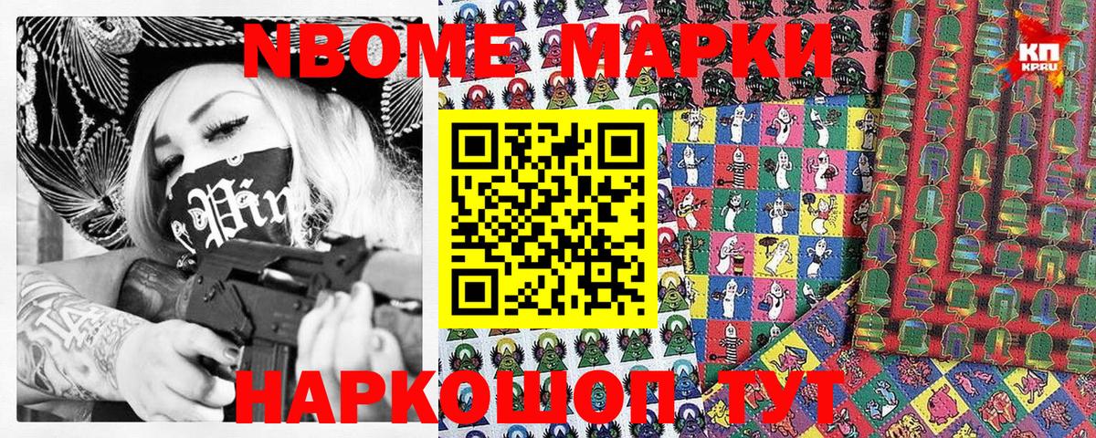 Марки 25I-NBOMe 1500мкг  Марки 25I-NBOMe 1500мкг  Вход с VPN  Димитровград 