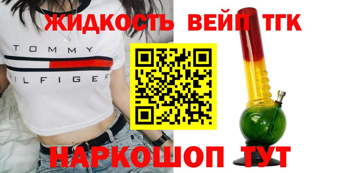 Дистиллят ТГК гашишное масло Димитровград