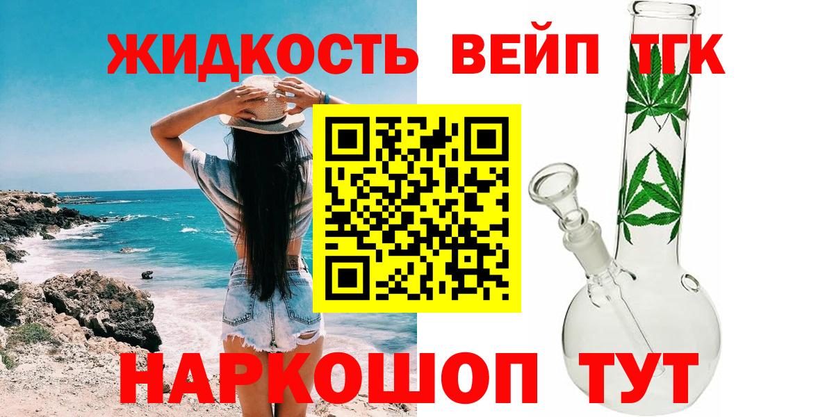 ТГК Wax  где можно купить наркотик  Димитровград  Вход с VPN  ТГК жижа 